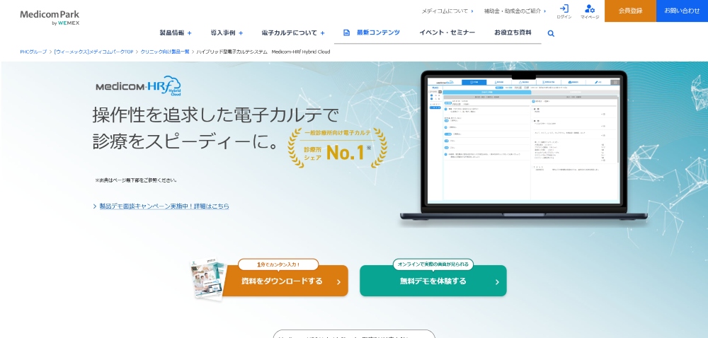 PHC株式会社サイト